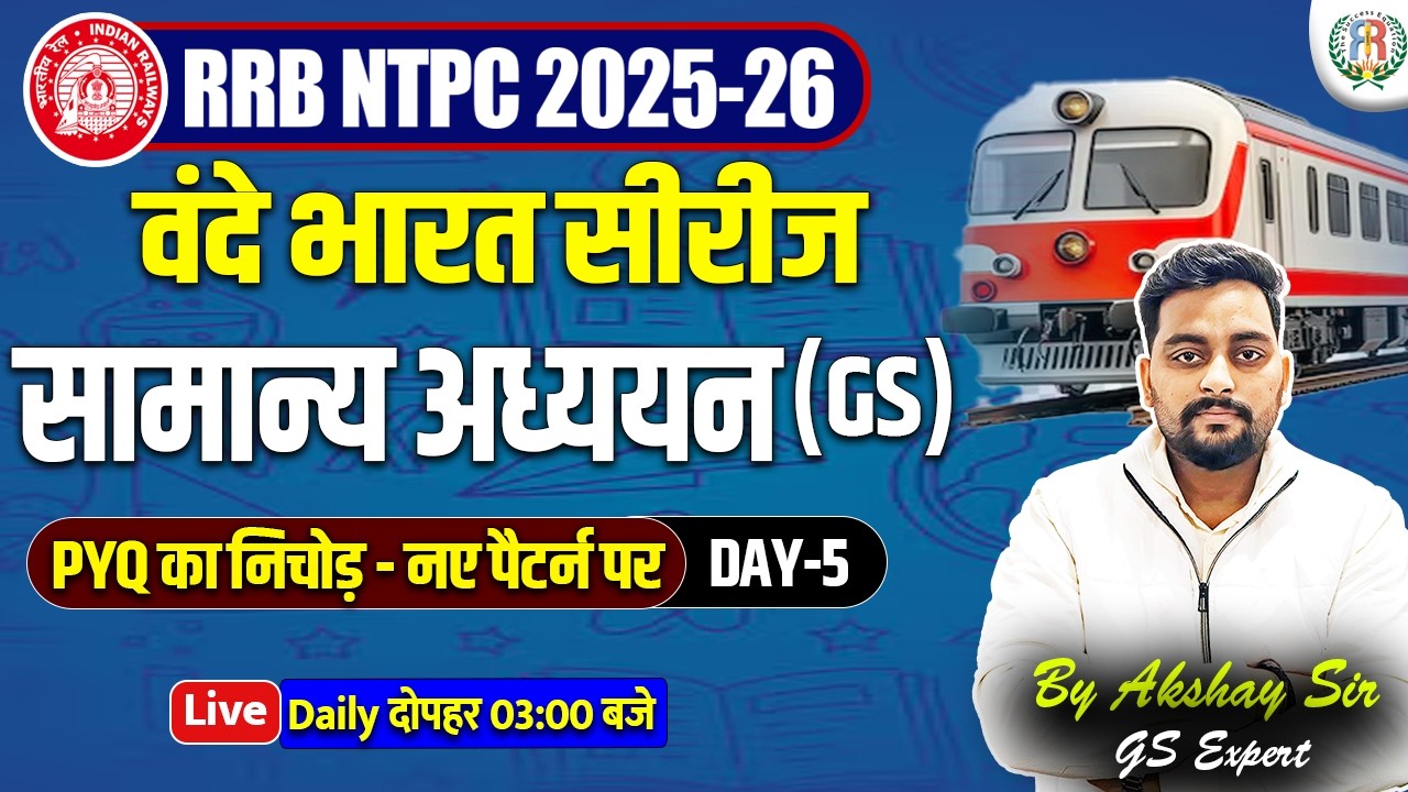 NTPC 2025-26 | PYQ | GS | Day - 05 | Akshay Sir🎯 #rrcampus #ntpc #rrbntpc2025