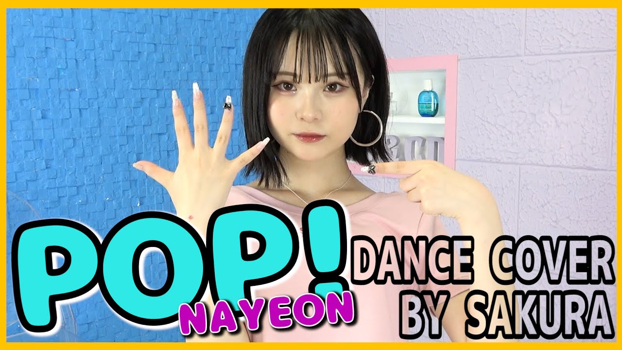 【踊ってみた】POP! / NAYEON