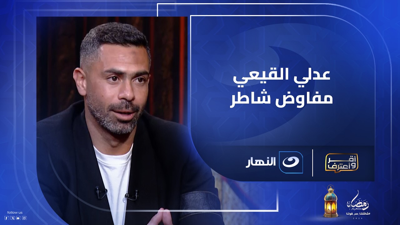أحمد فتحي يكشف كواليس مفاوضات الأهلي لضمه من الدوري الإنجليزي ويعلق : مكنش في دماغي أرجع أصلا