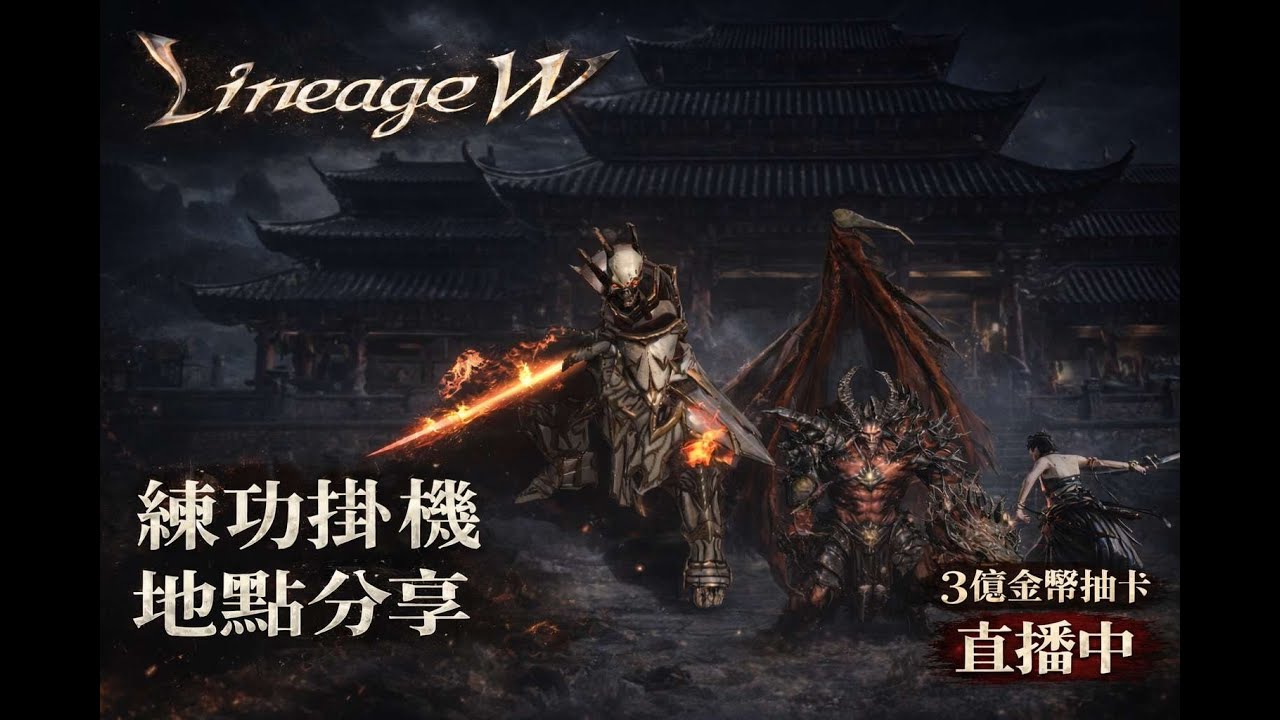 天堂W：費勒 新伺服器 來探險了 鬼劍士72級 衝等地點：受詛咒的賽蓮號第1區   3億金幣抽卡/合卡 英雄變身卡片-派遣：覺醒書碎片來源之一 分身妖精弓箭手：傳說-墮落者迪亞勒 2026/1/31