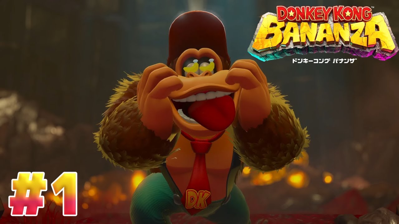 【ドンキーコング バナンザ】スタート地点を破壊するゴリラ【Donkey Kong Bananza】 #1