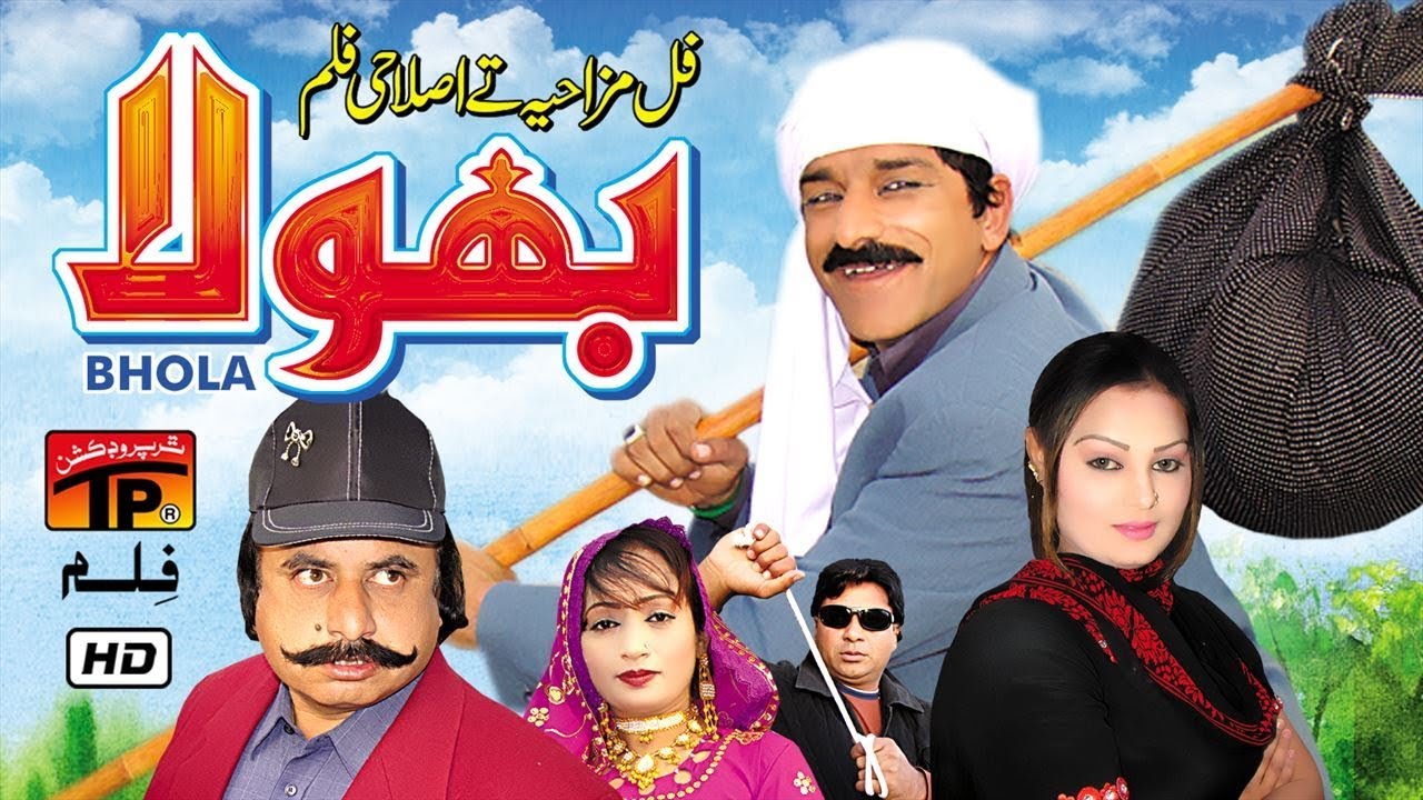 Bhola New Saraiki Action Movie | Action Movies 2019 | TP Film