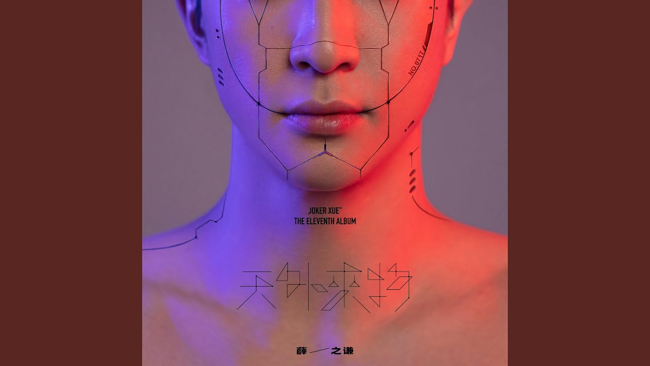 不爱我