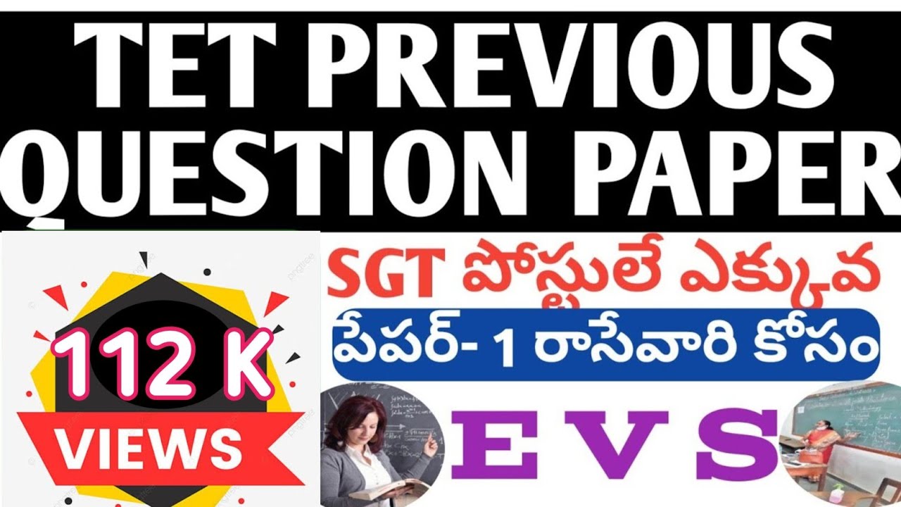 tet paper 1 previous year question papers with answers/tet exam model question paper in telugu/tet
