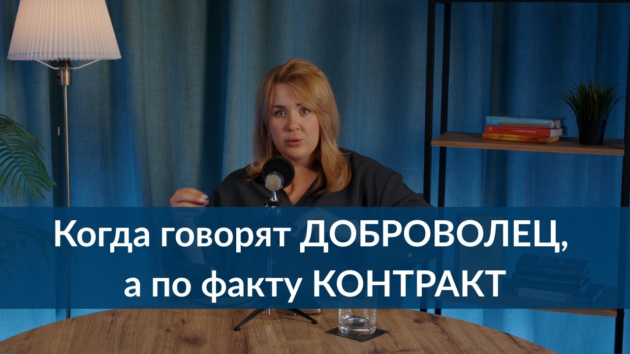 Вся правда СВО когда говорят доброволец, а по факту контракт