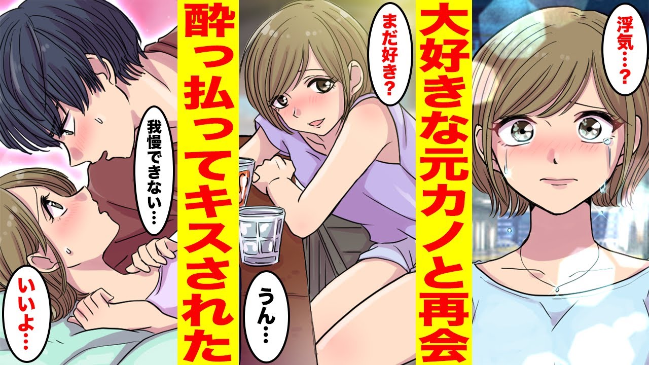 【漫画】俺のことを嫌っている美女刑事と再会。酔っぱらった彼女にキスされたので絶対に幸せにすることにした。【胸キュン漫画ナナクマ】【恋愛マンガ】