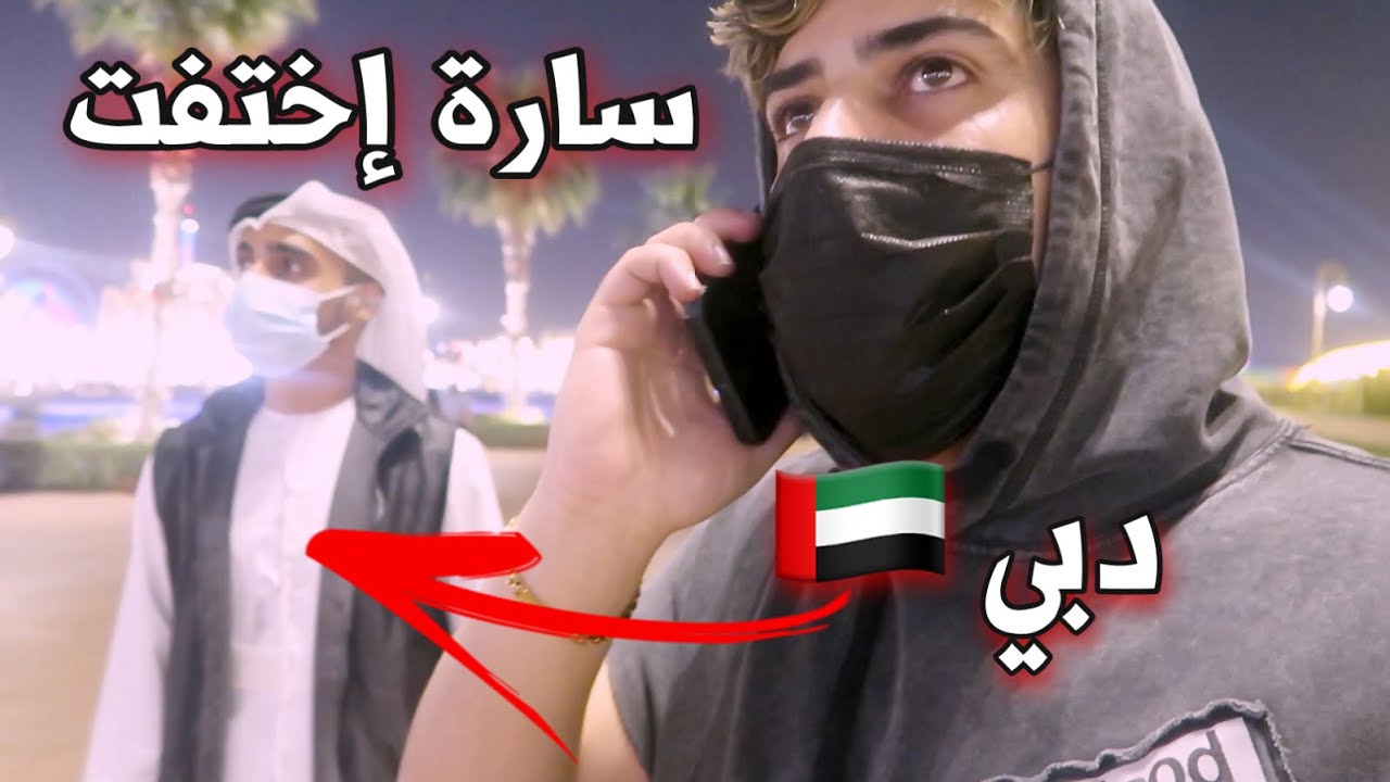 القرية العالمية  في دبي والادارة تدخلت بسرعة 🇦🇪 خالد النعيمي
