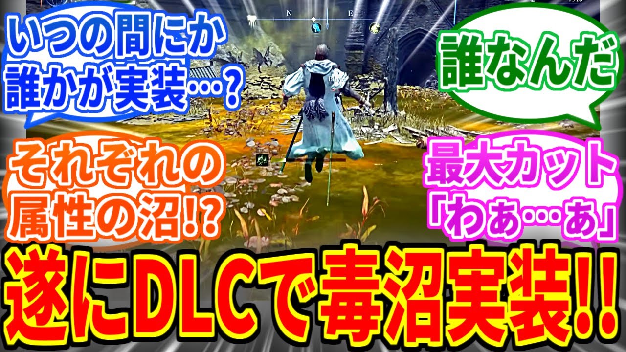 【ナイトレインDLC】遂に「毒沼」実装へ、いつの間にか誰かが実装していた模様【The Forsaken Hollows】