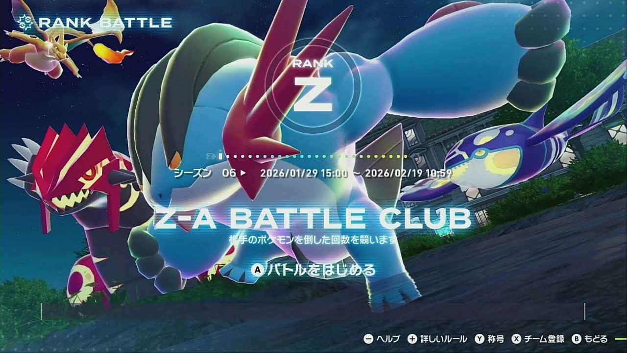 【ポケモンLZA】【生放送】＃２６（ランクマ新シーズンが始まったらしいのでカイオーガとか使ってみる）【ポケットモンスター】