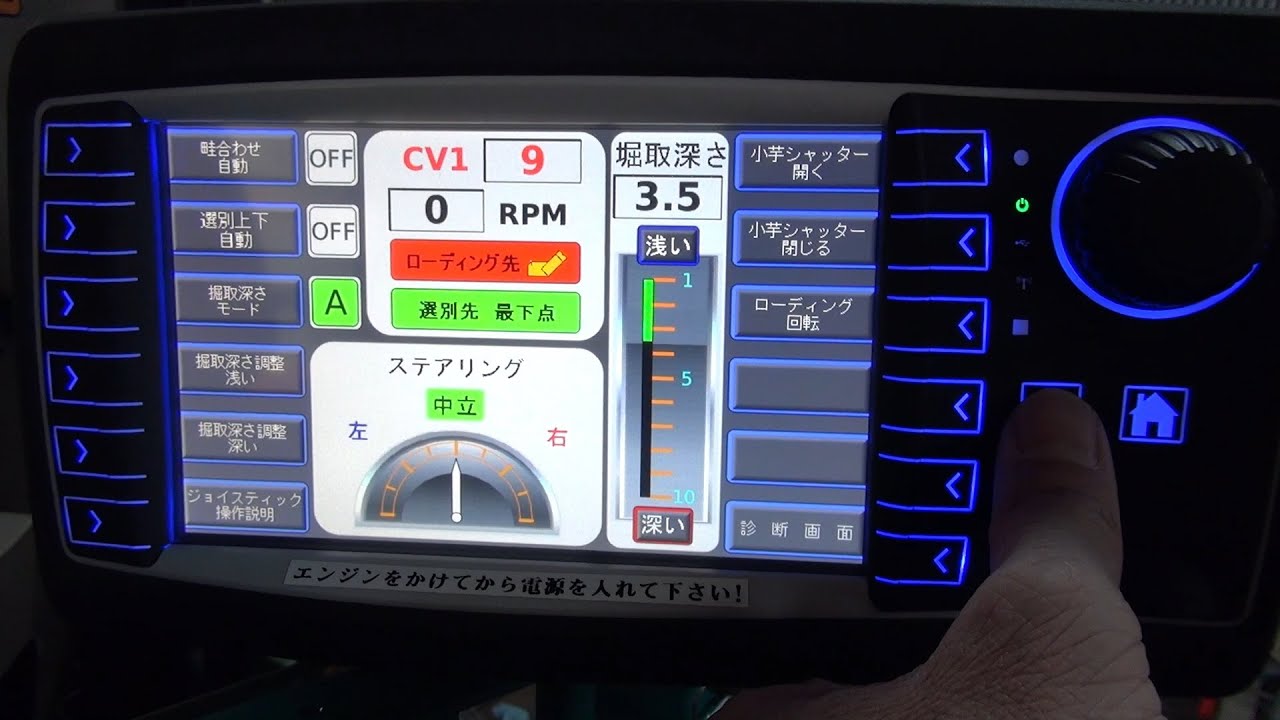 サンエイ工業 EX-ZEROの操作 SANEI Potato Harvester EX-ZERO Operation (SAMRO) オフセットポテトハーベスター ポテザウルス