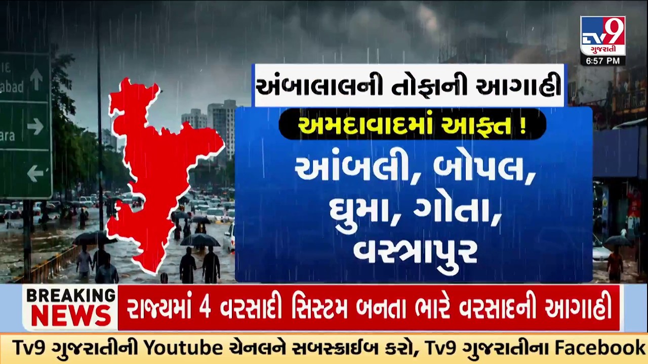 Ambalal Patel's Big Prediction! Ahmedabad & Gandhinagar Brace For Rain Fury | TV9Gujarati