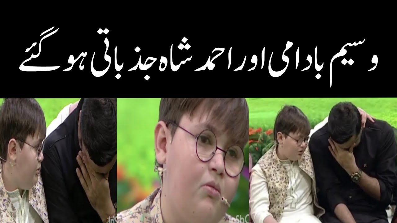 Waseem Badami and Ahmed Shah crying for Umer Shah in Shan e Ramazan Transmission| 