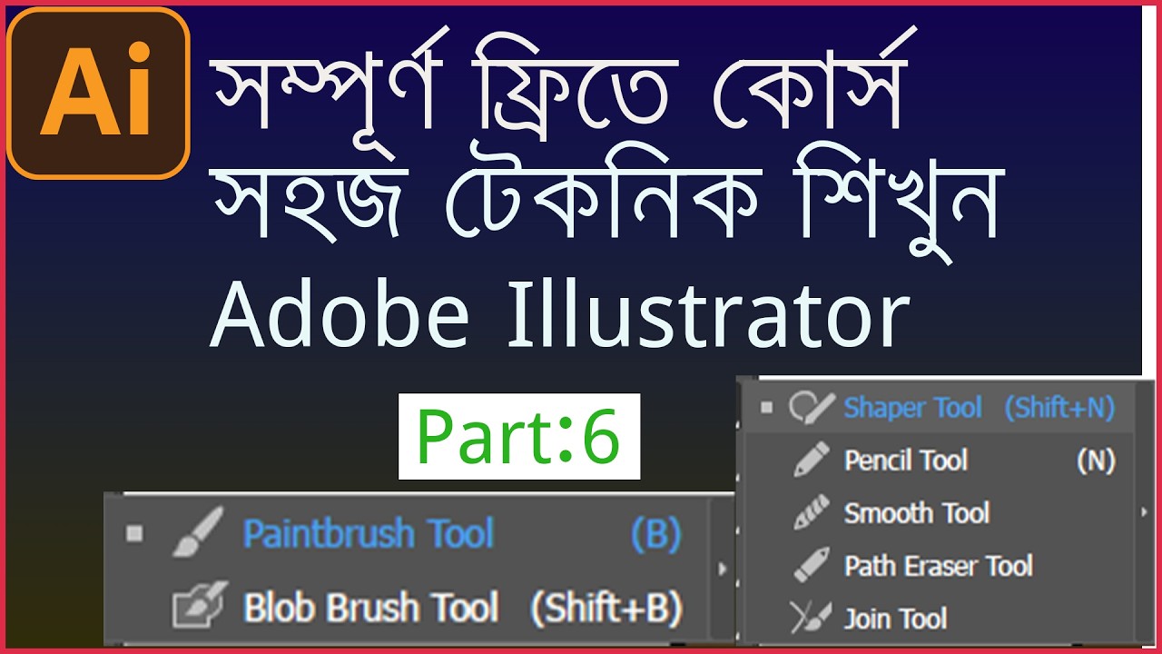 Paintbrush & Shaper Tool Tutorial Bangla | Adobe Illustrator Part 6