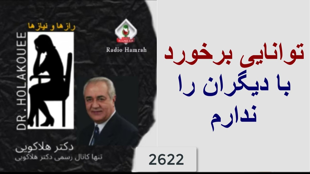 توانایی برخورد با دیگران را ندارم