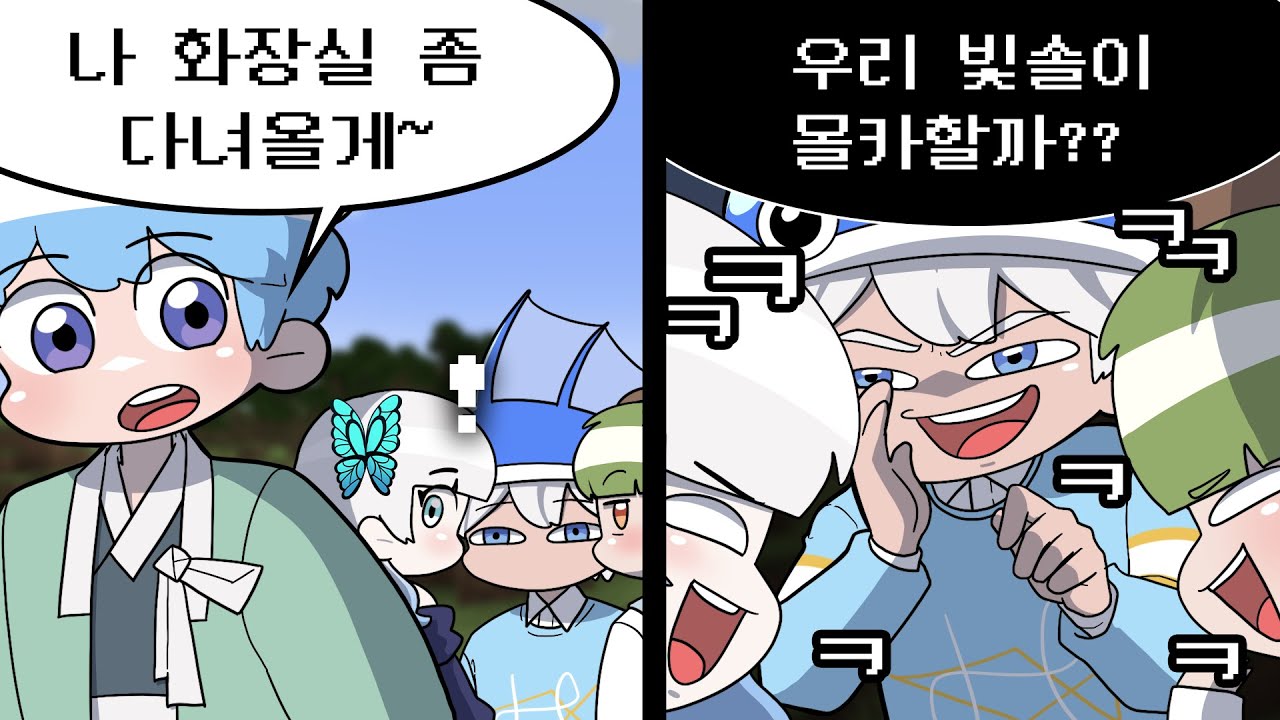의심병환자 속이기