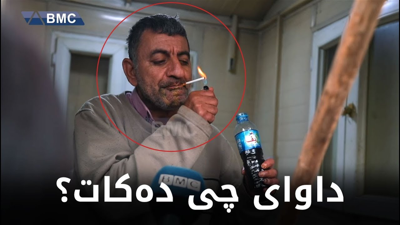 حەمەگیان داوای چی دەکات و چی دەوێت؟