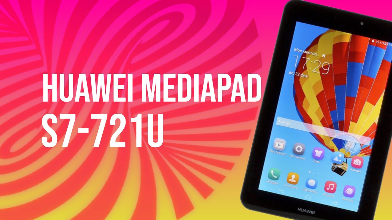 huawei S7-721u кирпич после прошивки. Оживление кирпича!