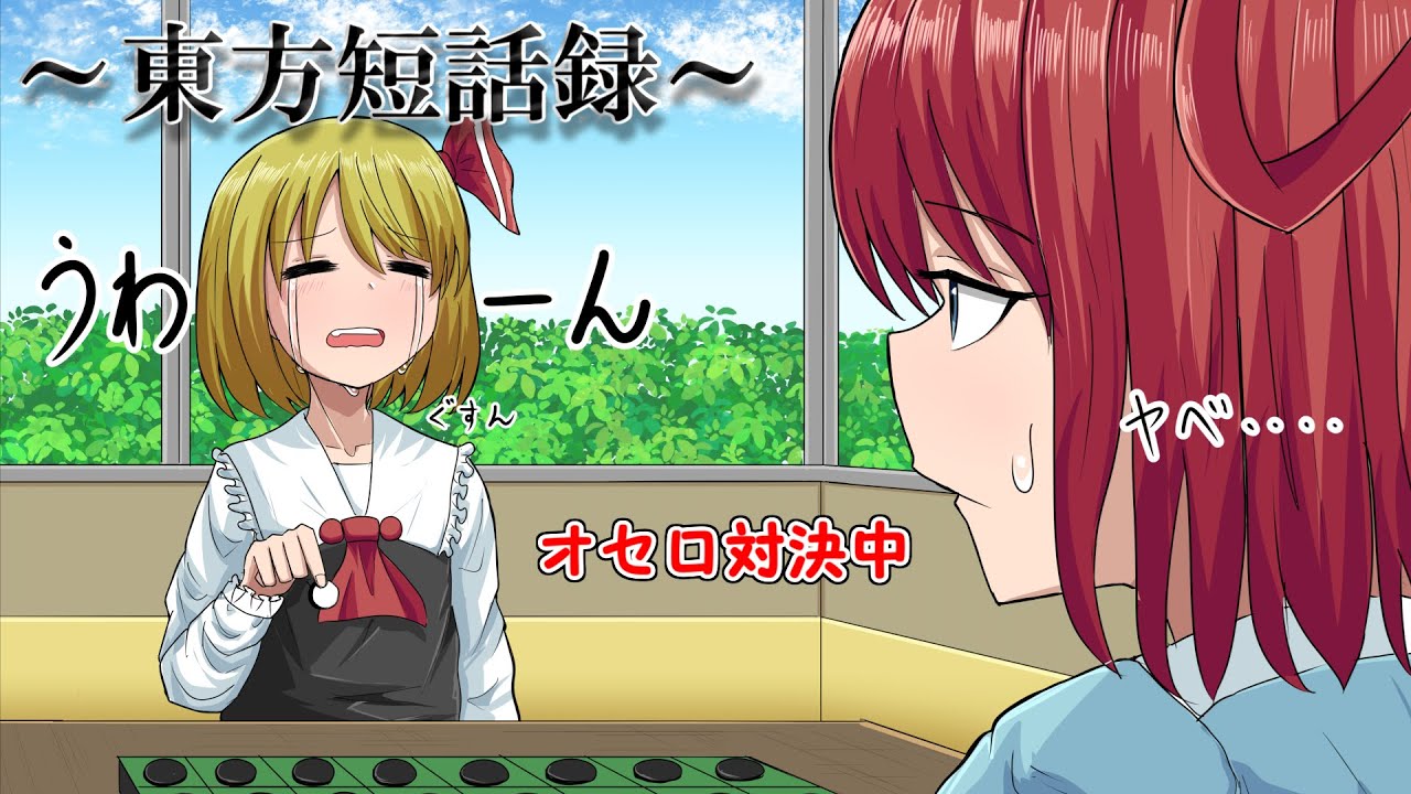 【ゆっくり茶番・劇】～東方短話録～「知人と待ち合わせ場所が被ると良い暇つぶしになる」