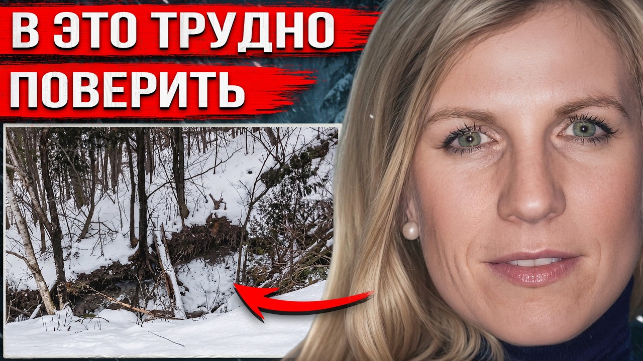 Отправилась на прогулку и не вернулась. Финал оказался не таким, как все думали