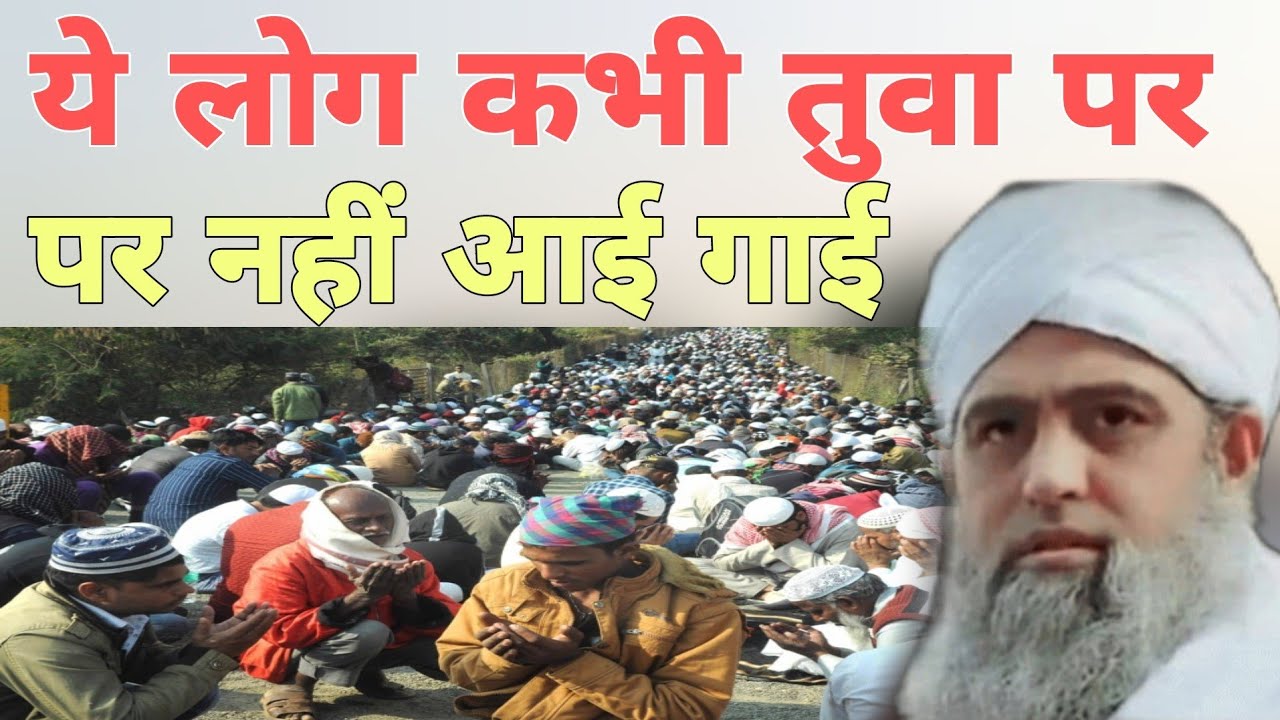 Yeh log kabhi tuba par nahi aai gai in logo ka lia dua karo  Hazrat ji Maulana Saad Sahab ka bayan