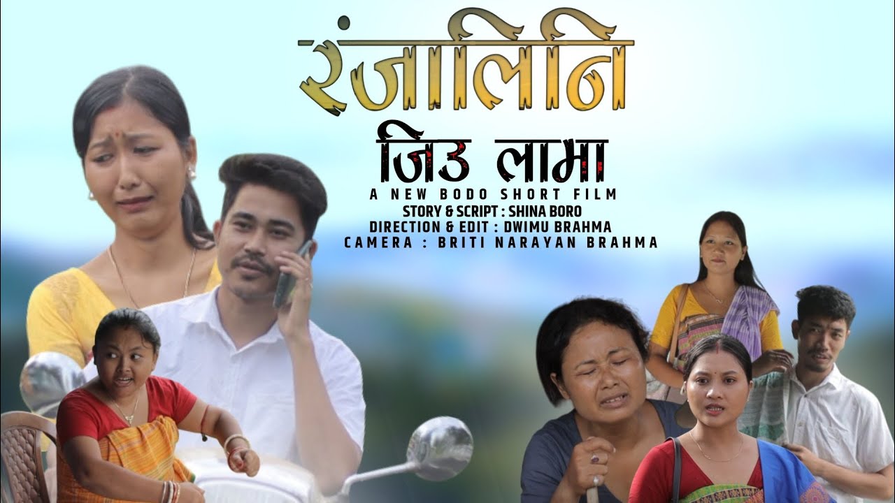 Rangjalini Jiu Lama//A Bodo Tragedy Short Movie//MK Boro Production.