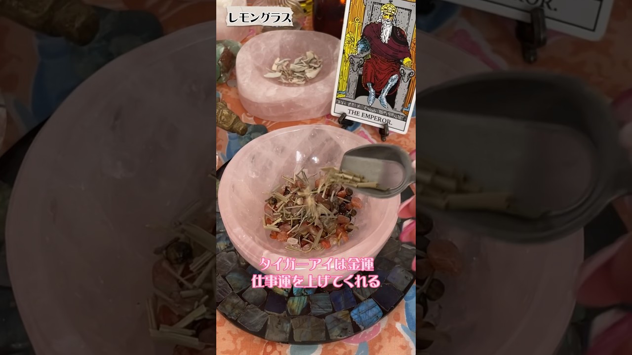魔女、タロットカード「皇帝」のカードをコンセプトにしたお守り調合する！#タロット #asmr #手作り #天然石