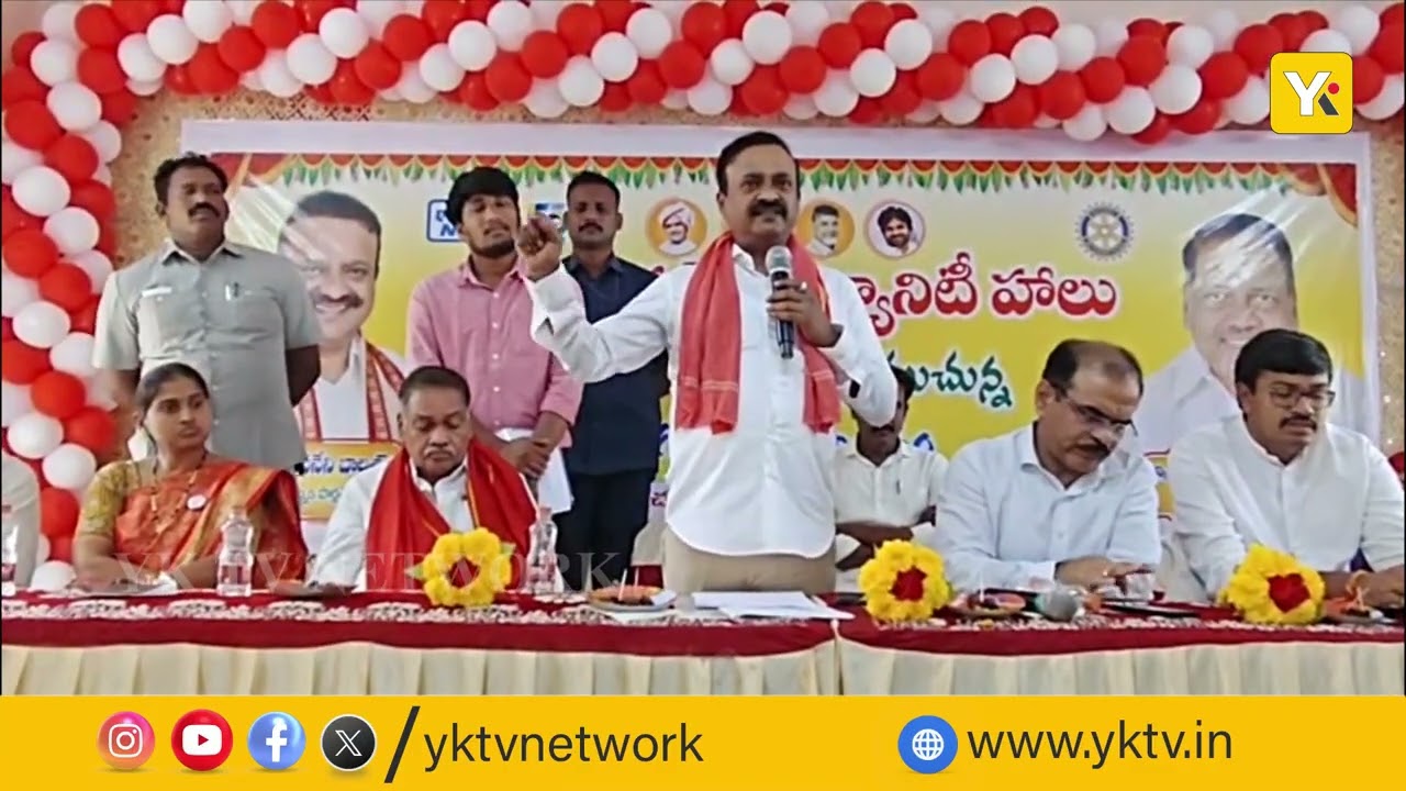 అవనిగడ్డలో కమ్యూనిటీ హాల్ ప్రారంభం | mla బాలశౌరి | news | yktvnetwork | avanigadda news | krishna