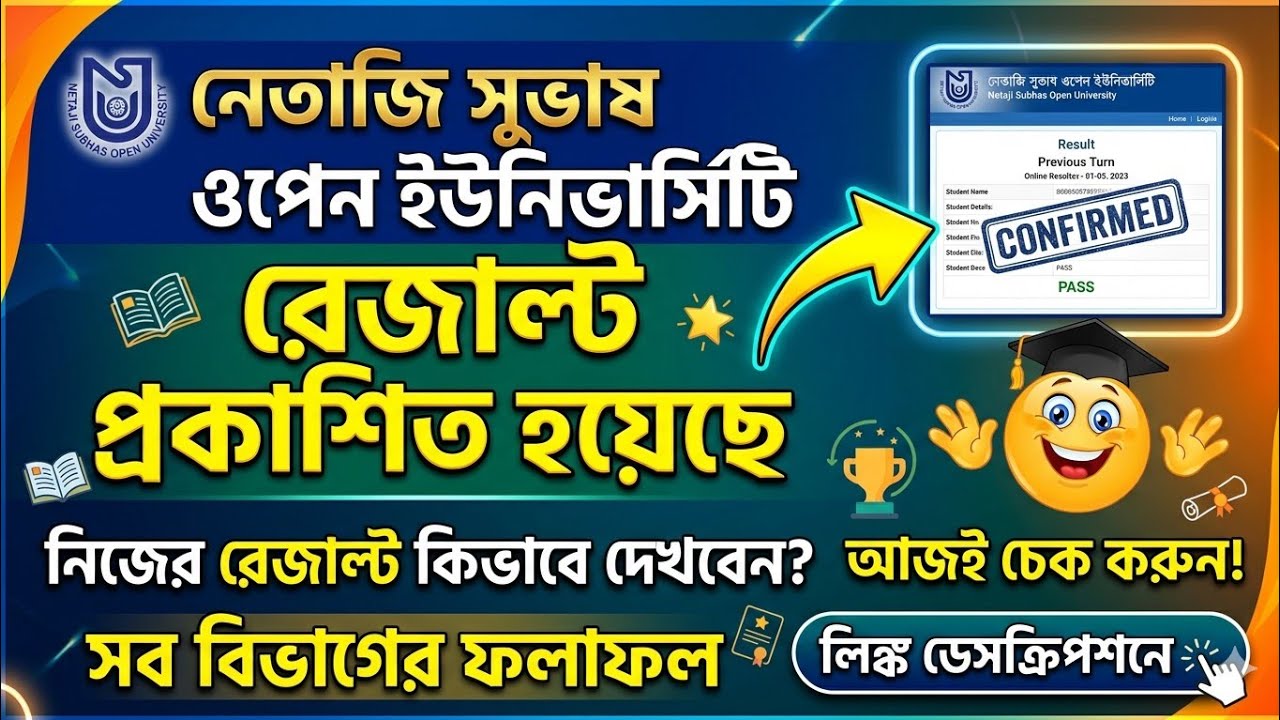NSOU PG Final Exam Result Published 🔥 | পাস মার্কস কত? কত পেলে পাস? এখনই নিজের রেজাল্ট দেখে নাও