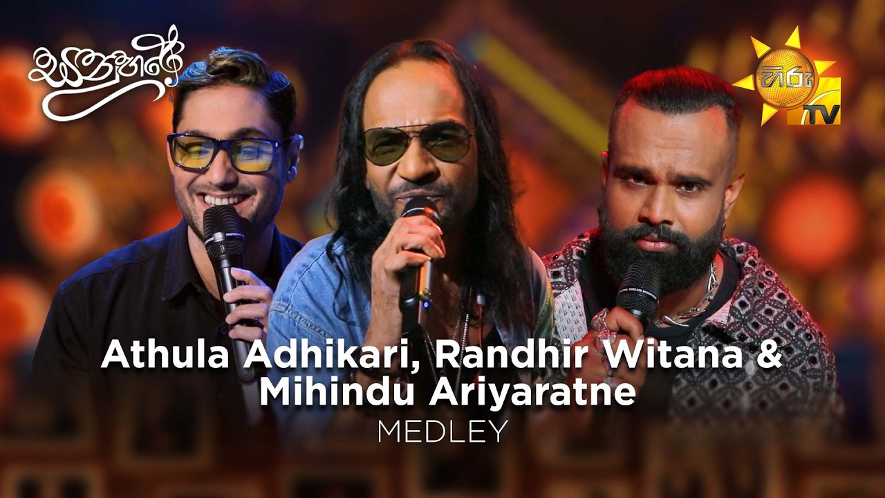 Athula Adhikari, Randhir Witana & Mihindu Ariyaratne Medley | Sanuhare - සනුහරේ | Hiru TV