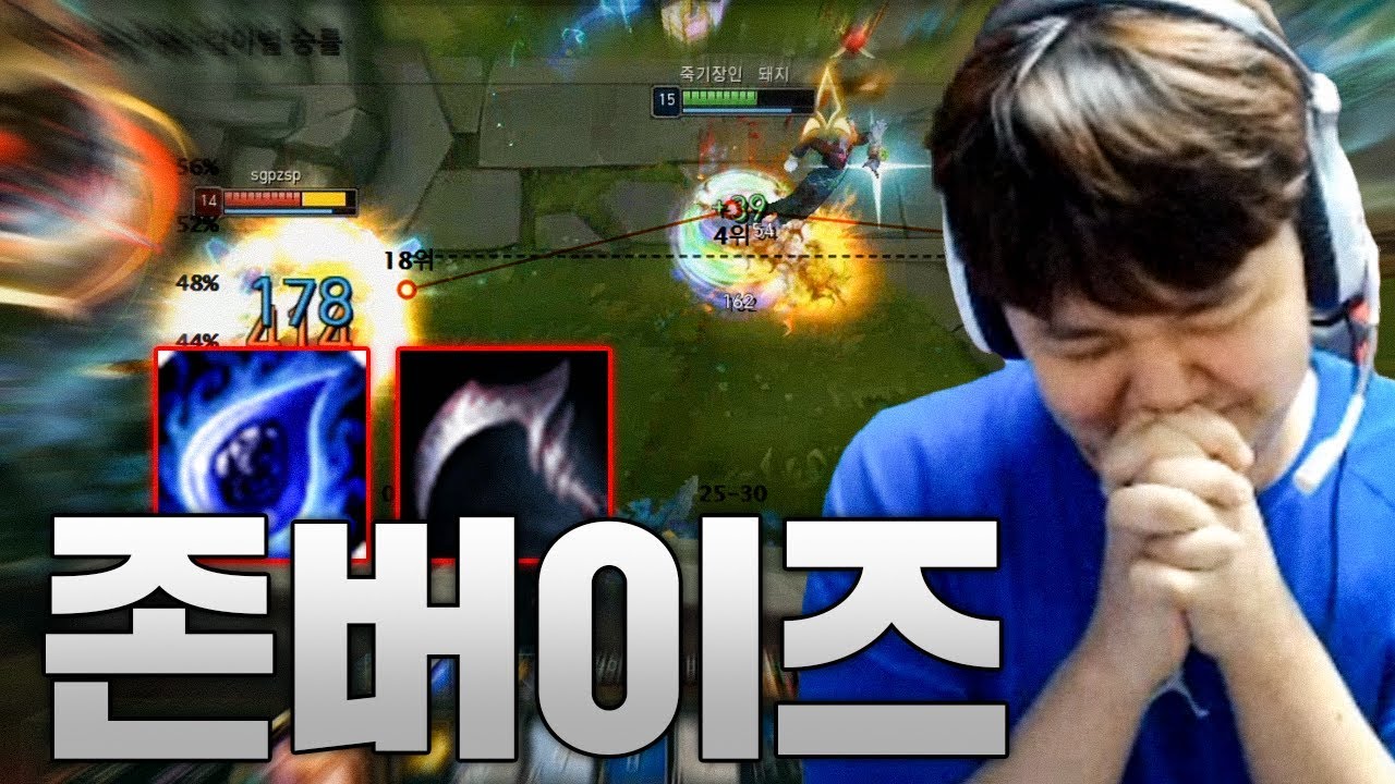 [LOL] 프레이 이즈리얼 : 존버템트리로 존버 또 존버한다_200329 PraY Ezreal