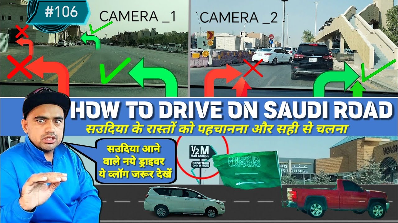 Saudia | Driving Guide 2025 | रास्तों की पहचान मोड़ और Safety Tips #saudiarabia #safedriving #vlog