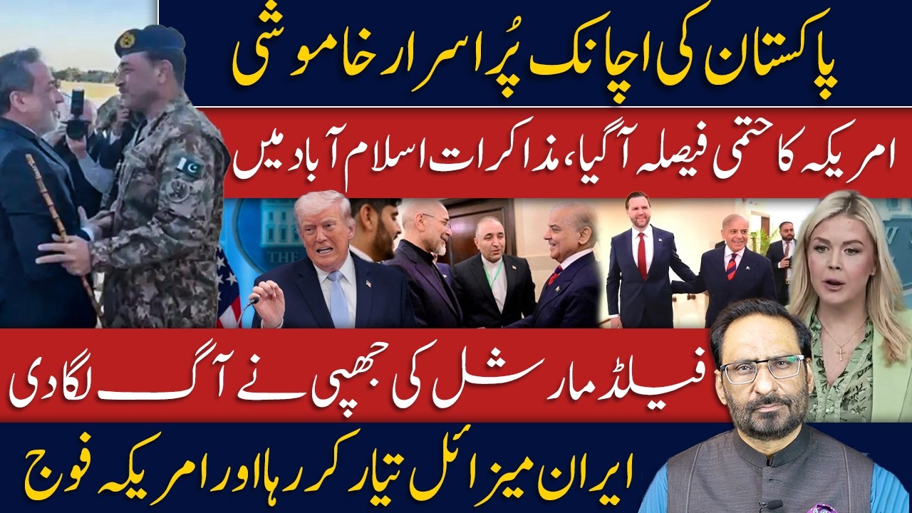 Pakistan&rsquo;s Mysterious Silence! Ceasefire Extended 15 Days &mdash; Deal Almost Ready