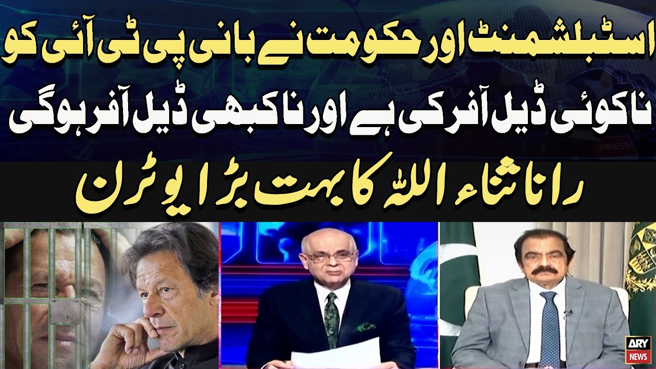 No Deal, No Talks: Clear Message to PTI Founder , Rana Sanaullah