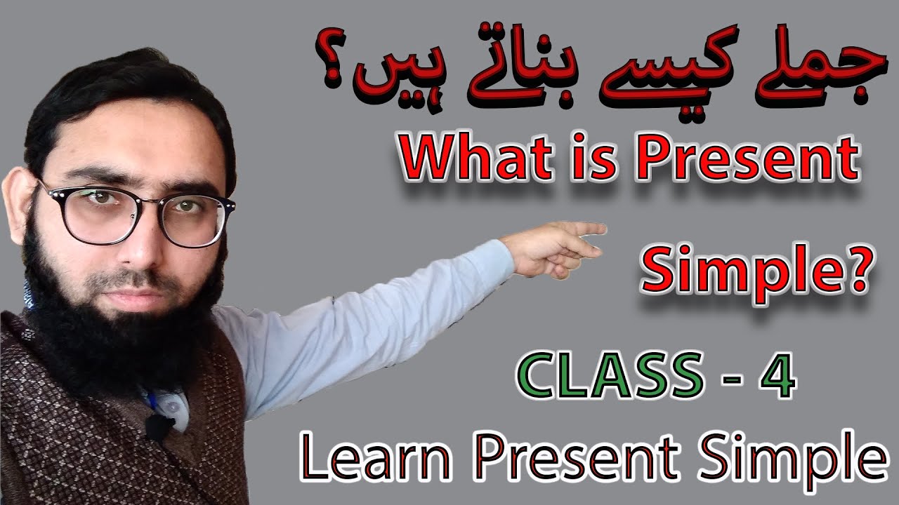 Present Simple |Present Indefinite| How to make sentences in Present simple| What is Present simple?