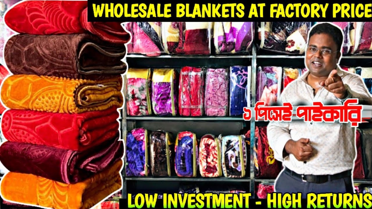 বড় বাজার ব্ল্যাঙ্কেট হোলসেলার/Cheapest Blanket Wholesale Hub/Burrabazar Blanket
