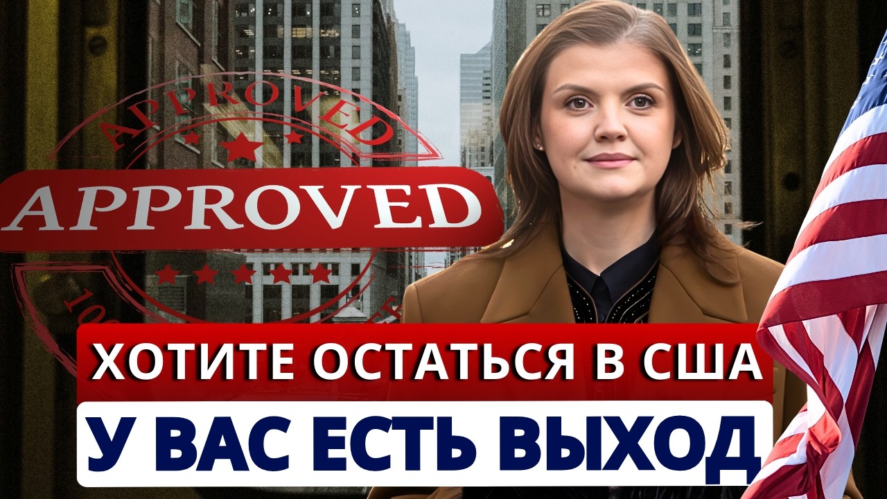 Как легально зарабатывать в США, если работать нельзя. ТОП-видов бизнеса для иммигрантов в 2026. Е2