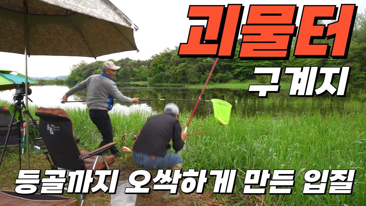 무시무시한 괴물터로 바뀌다 //걸었다하면 덩어리// 4짜 나올 확률 90%// 이곳은 이제 괴물터다