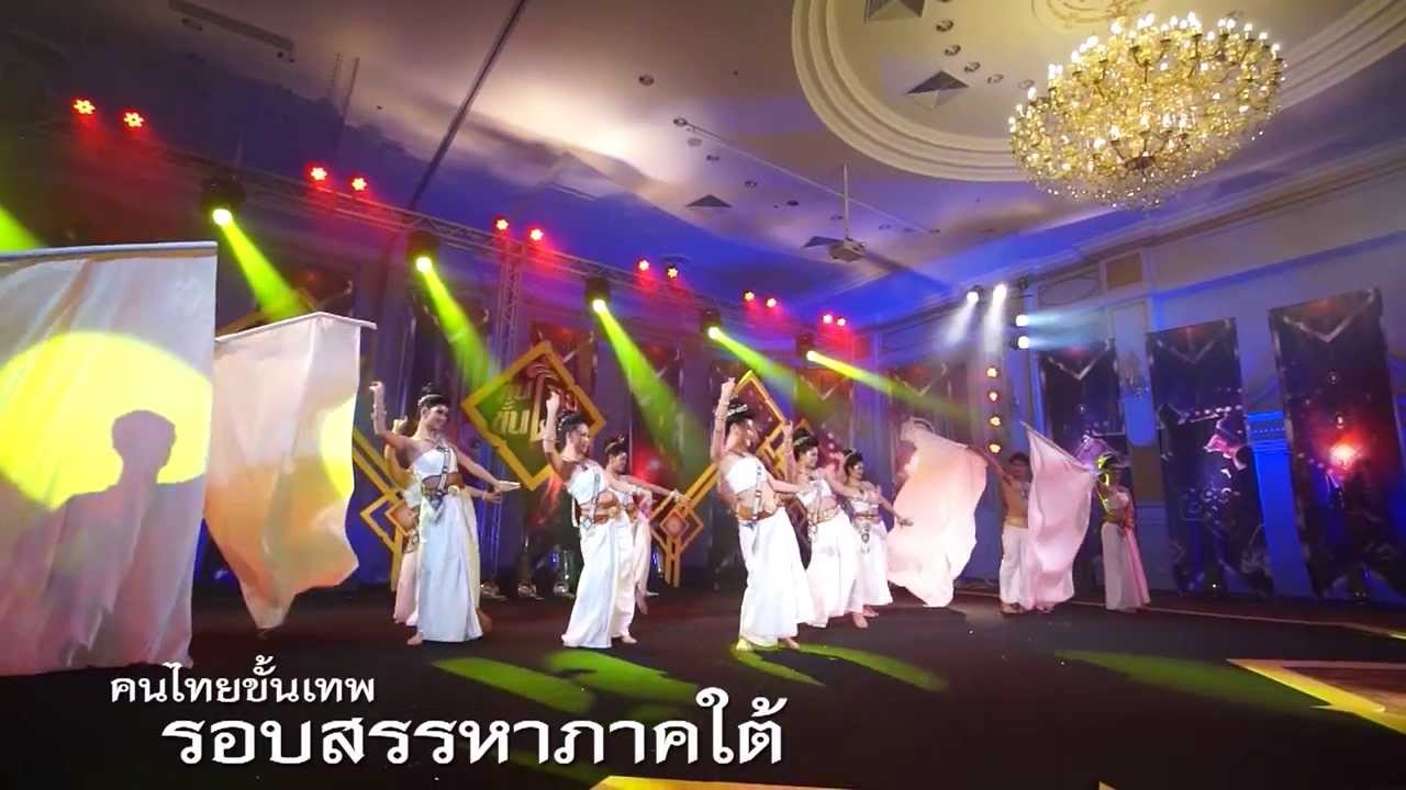 16-11-2013 Ep2 คนไทยขั้นเทพ (รอบสรรหาภาคใต้) ช่วงที่ 5