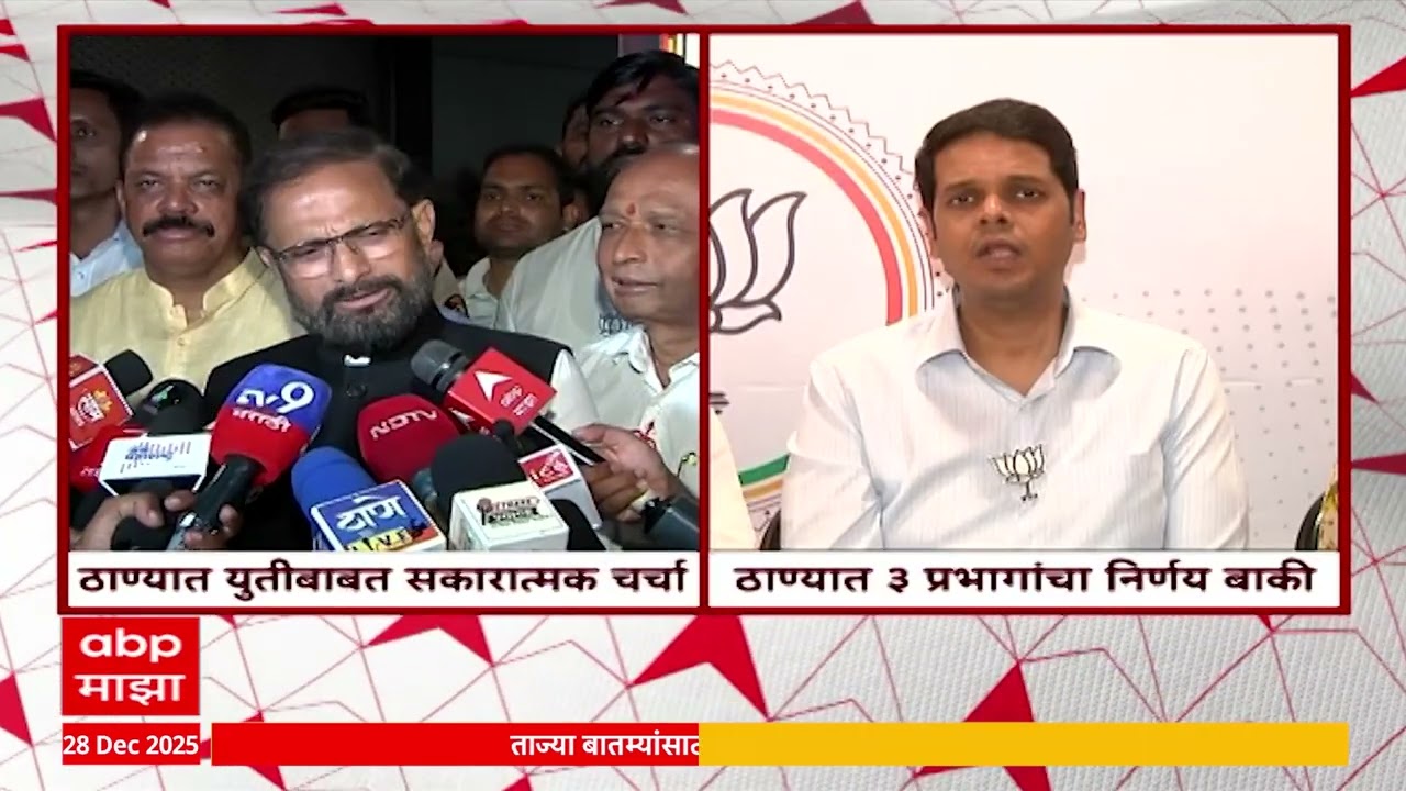 Naresh Mhaske Thane Election : तिढा असलेल्या जागांवर तोडगा काढणार