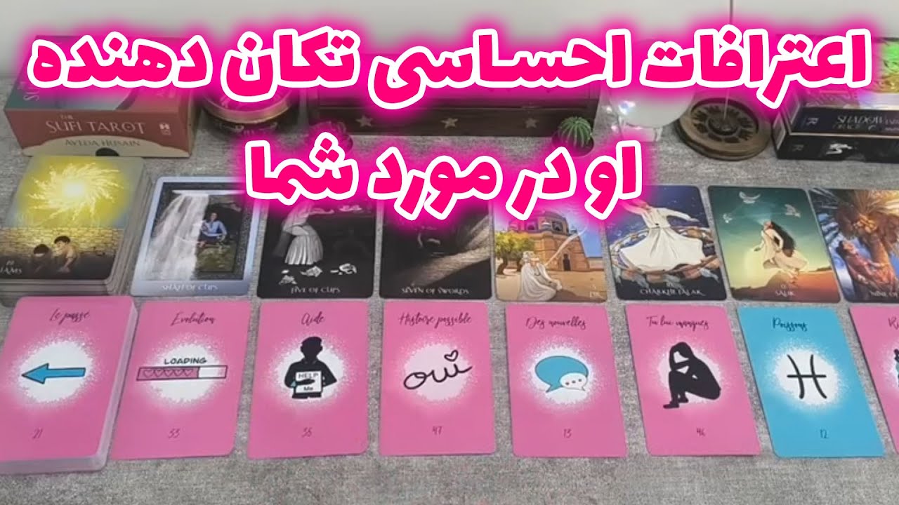 فال شراره - اعترافات احساسی تکان دهنده او در مورد شما