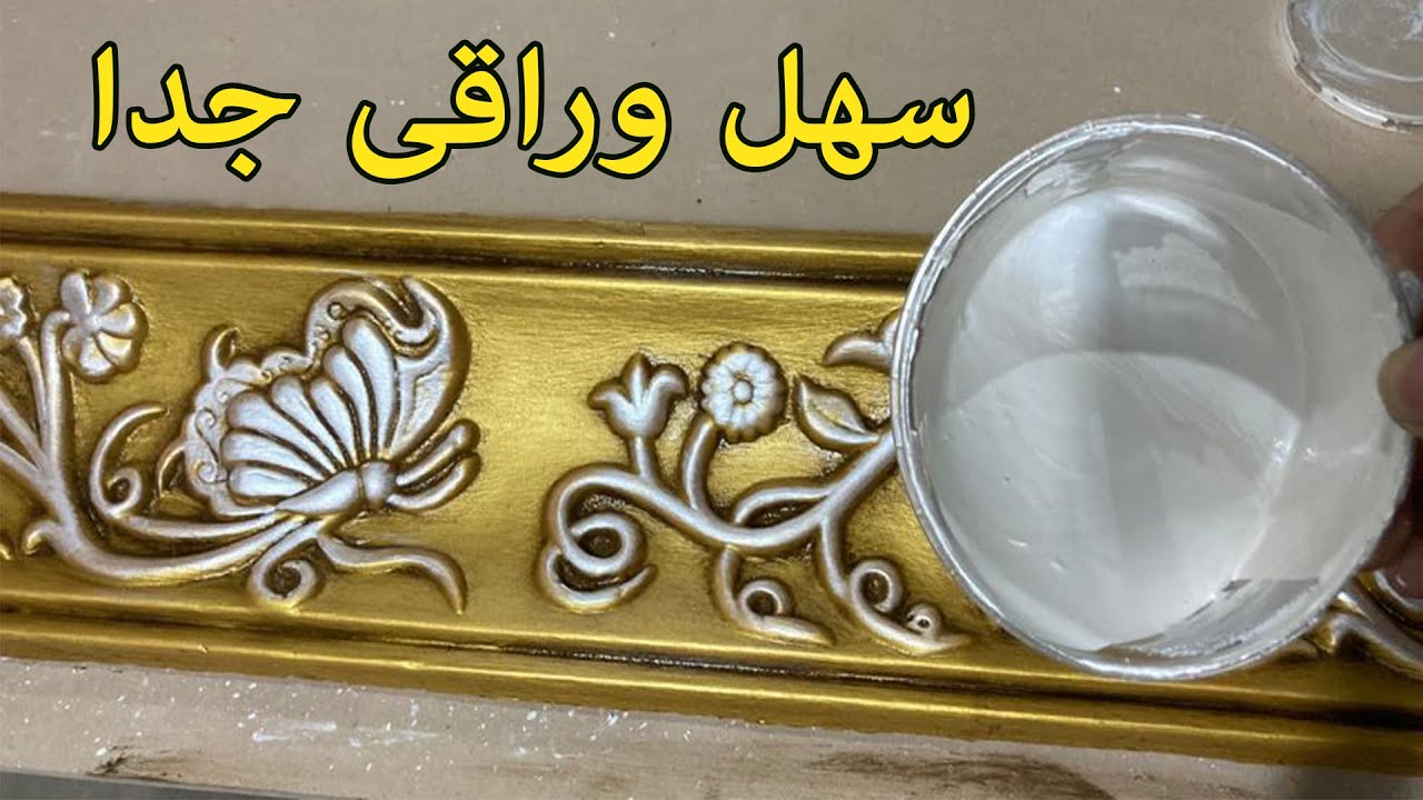 دهان كرانيش جبس | سهل وراقى جدا