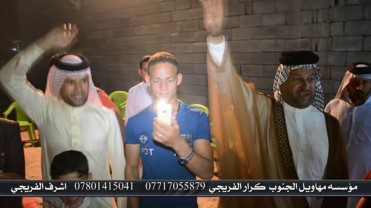 هوسات زواج الاخ كاظم الحاج خلف غافل ناصح البزوني الخليفة الكبار البصره