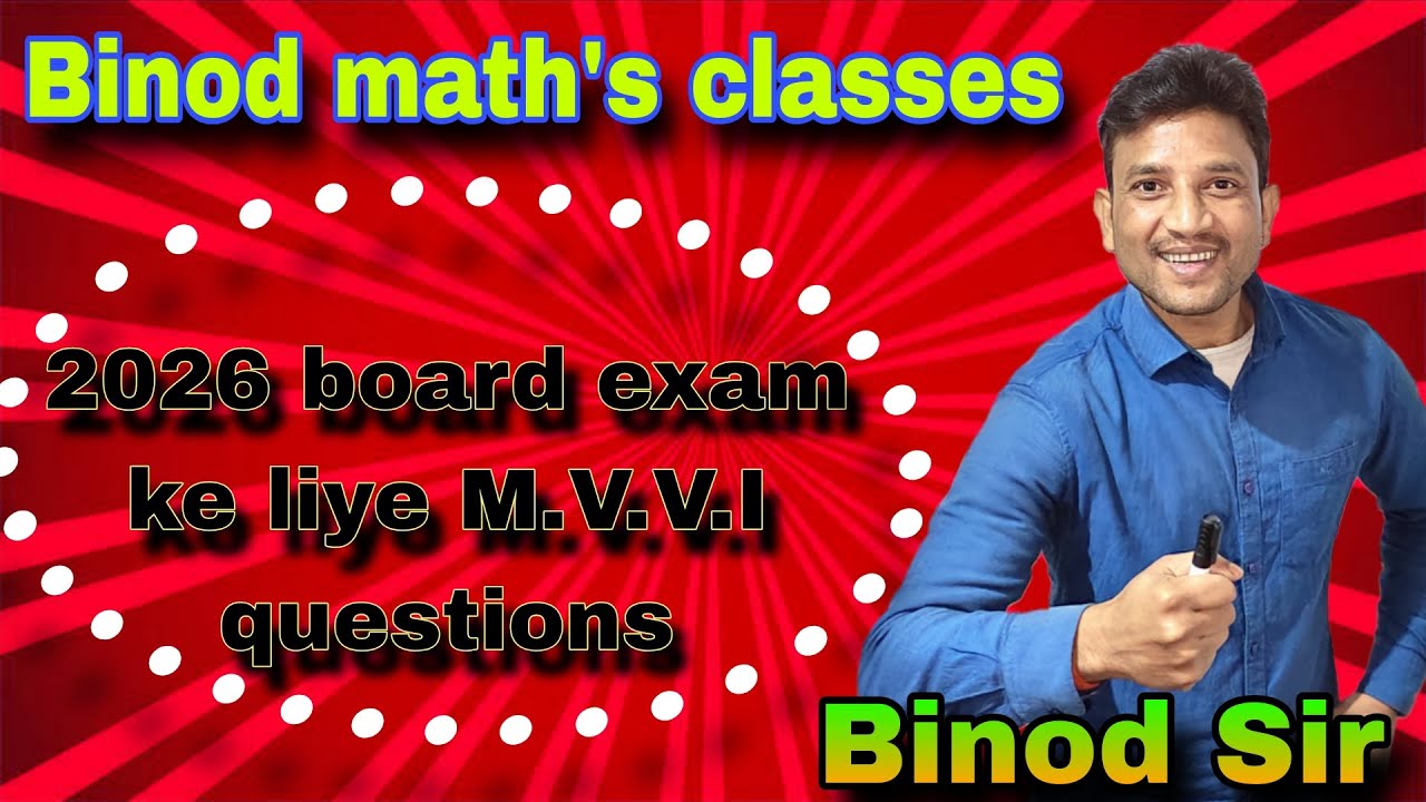 त्रिकोणमिति का 8.2 से M.V.V.I questions 2026 board exam के लिए#boardexam #class10 #trending #youtube