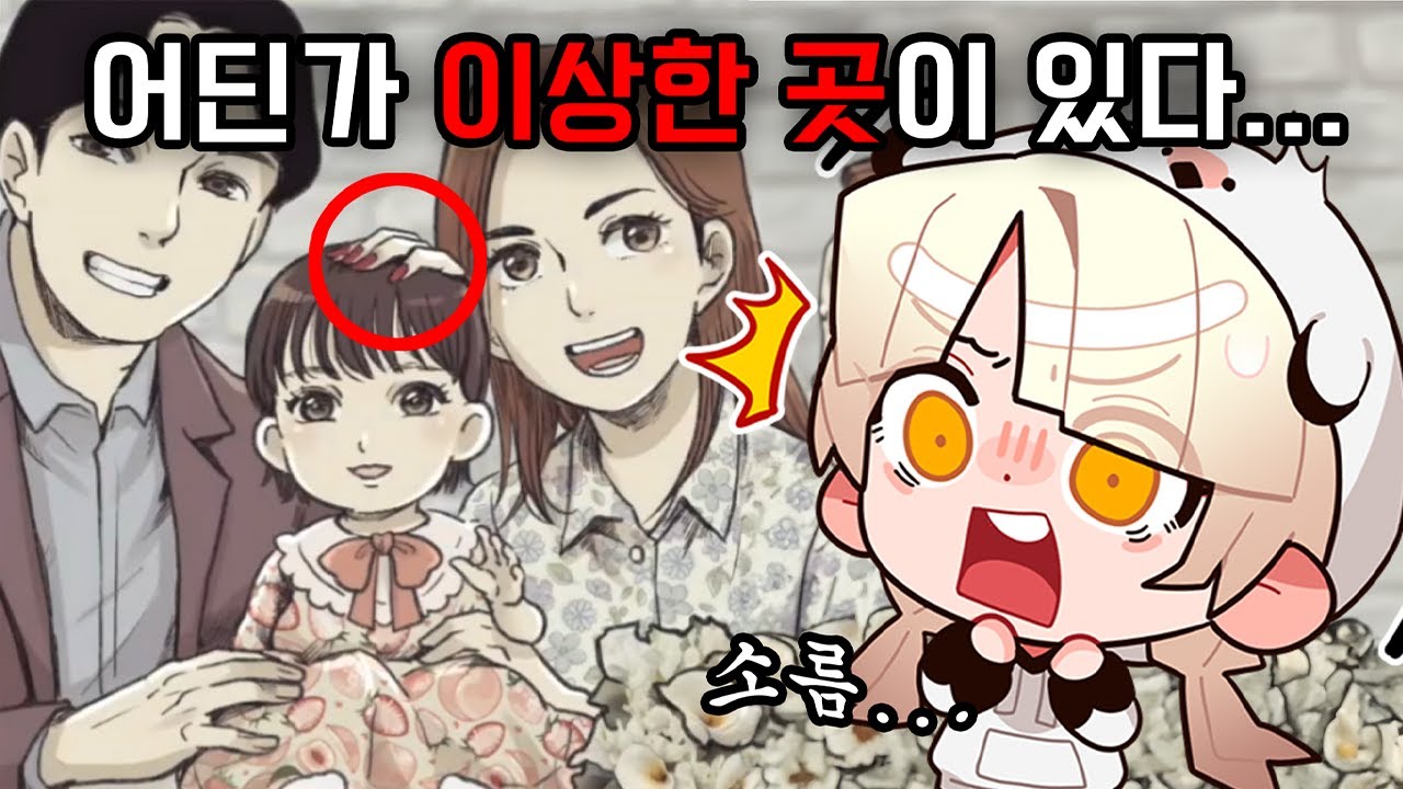 *찐!! 소름 주의* 평범한 가족 사진에서... 이상한 무언가를 발견해버렸다 [의미심장한 일상]
