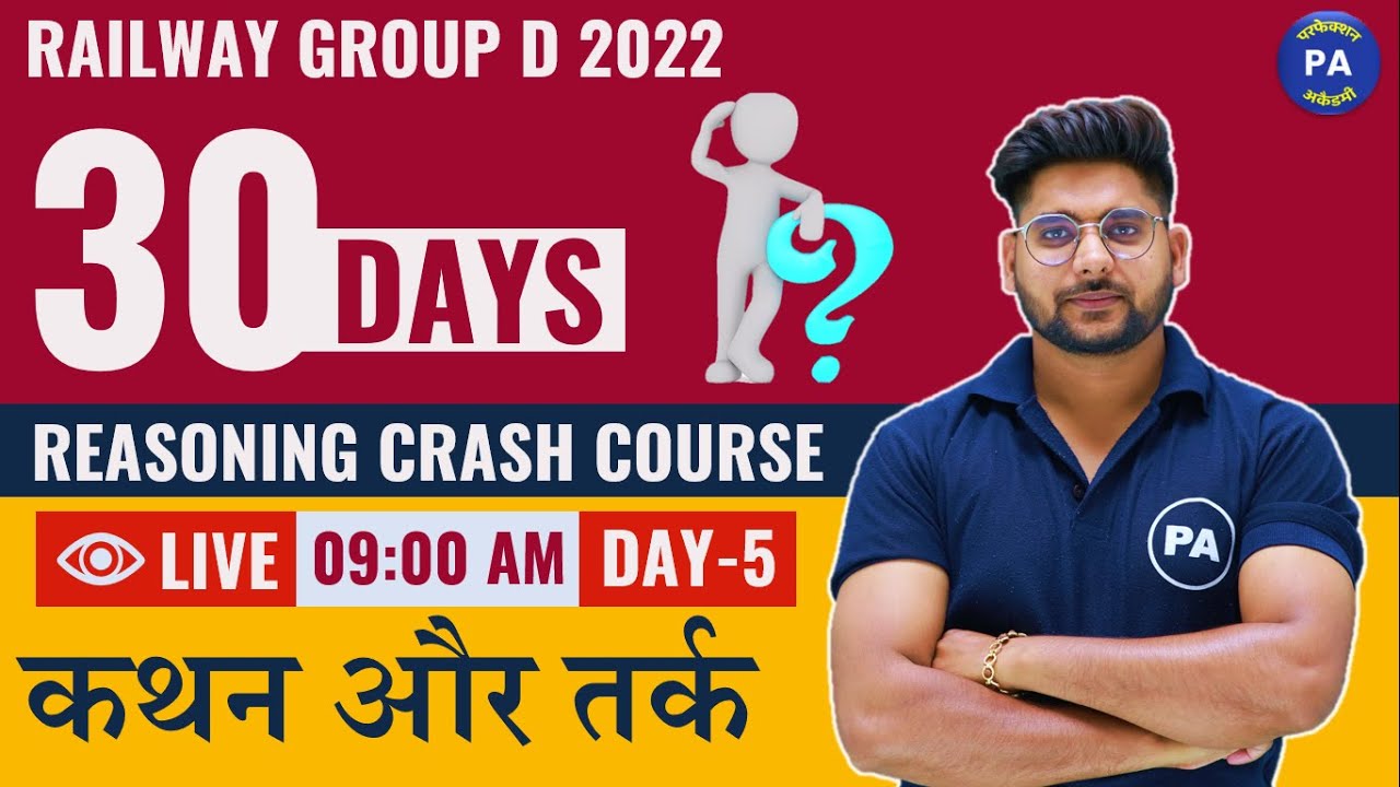 कथन और तर्क (Argument) | Reasoning | RRB Group - D | Expected Questions | Pawan Patidar Sir