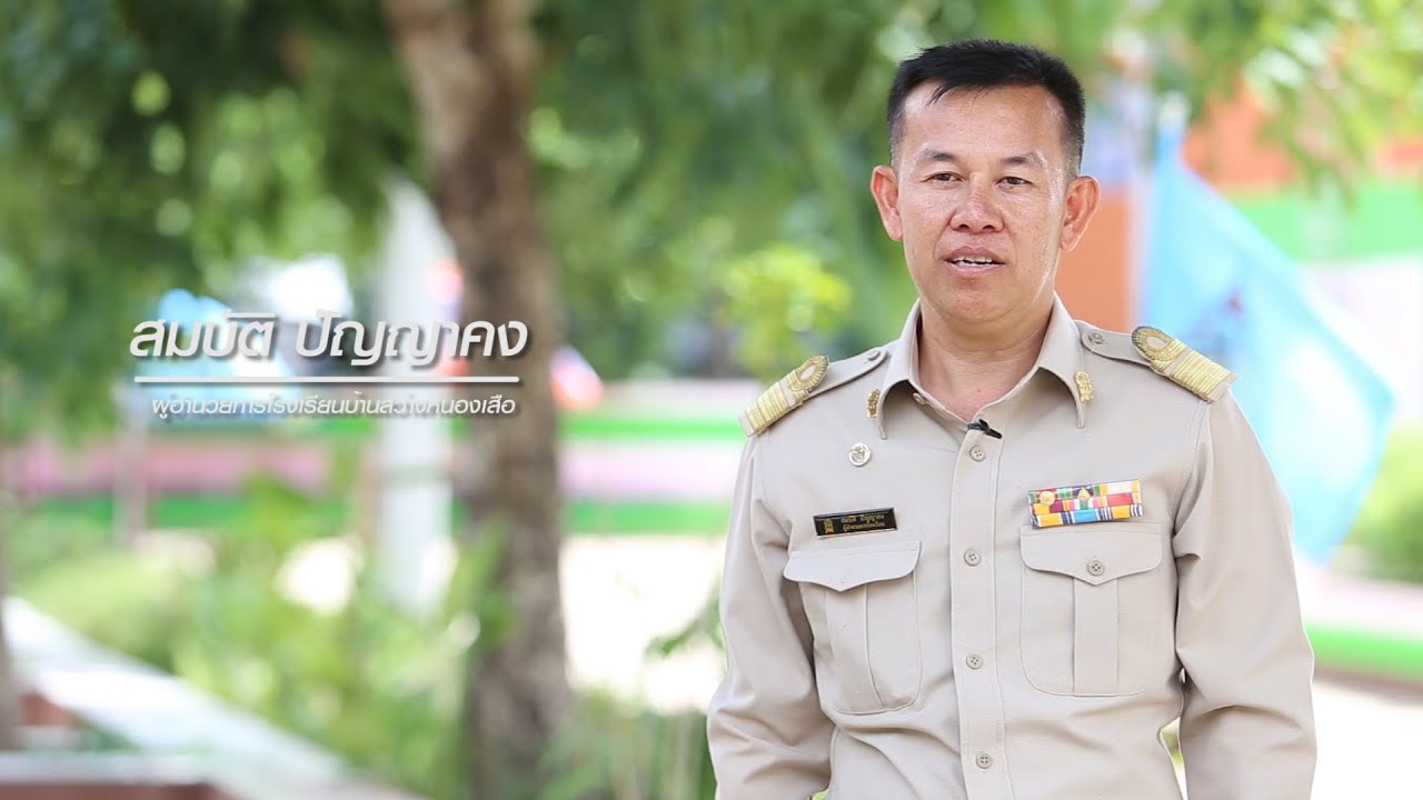 โรงเรียนบ้านสว่างหนองเสือ