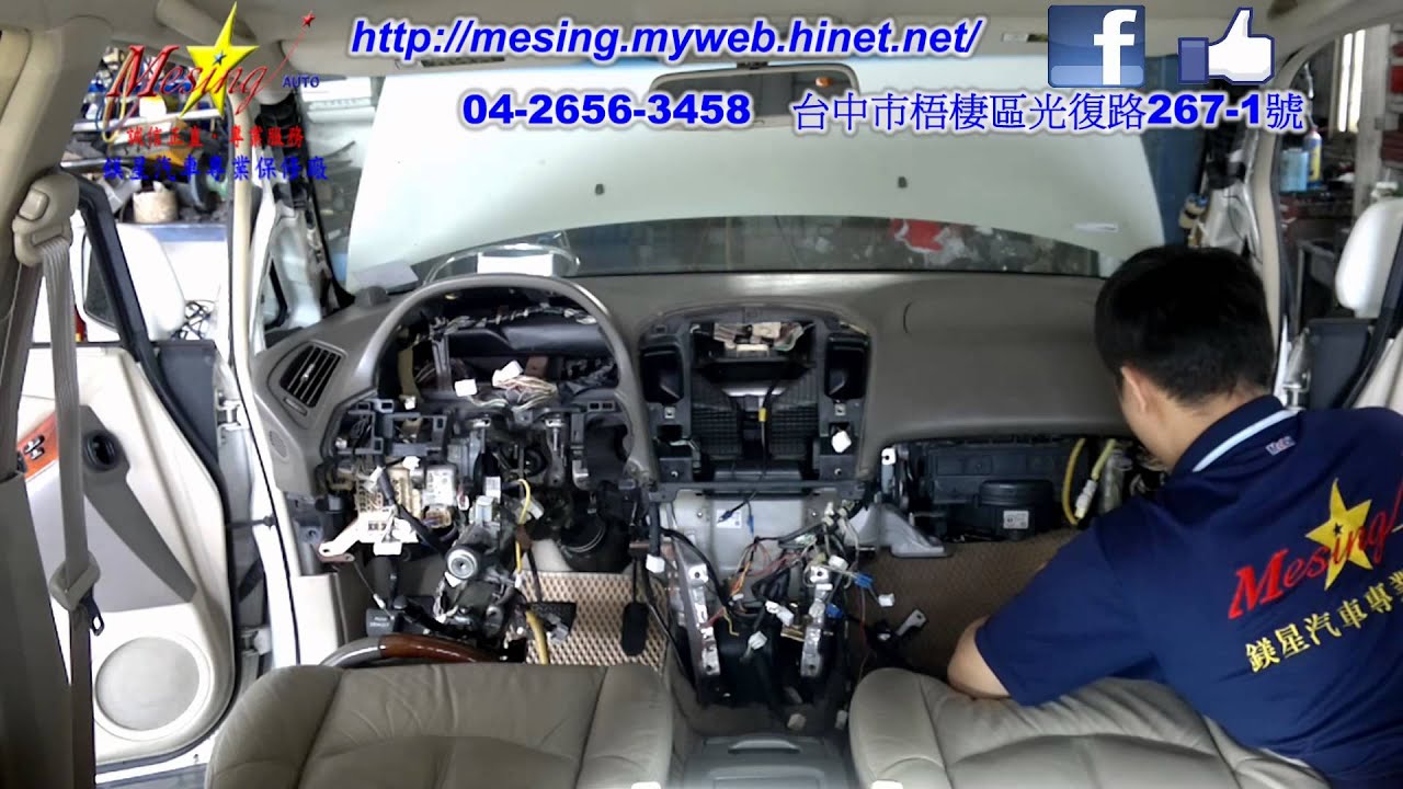 汽車冷氣蒸發器風箱仁拆裝更換 LEXUS RX300 3.0L 1998~ 1MZ-FE U140F AWD