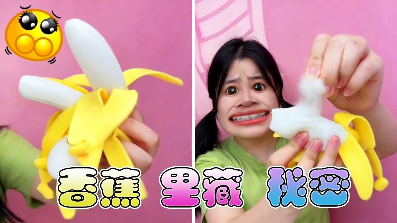 軟軟香蕉藏秘密？拆開瞬間出現「水晶小象」！不僅會發光，用水一泡還能變大 10 倍！【菠蘿姊姊手工坊】