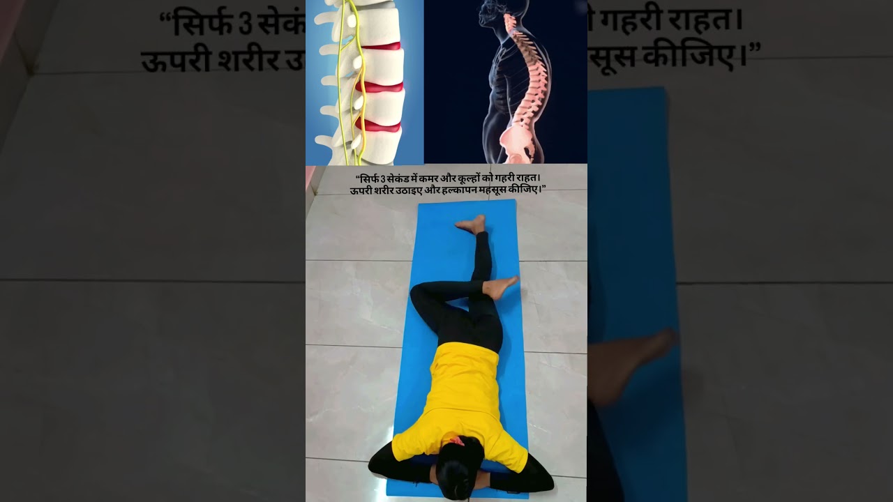 back pain relief ⭐😀