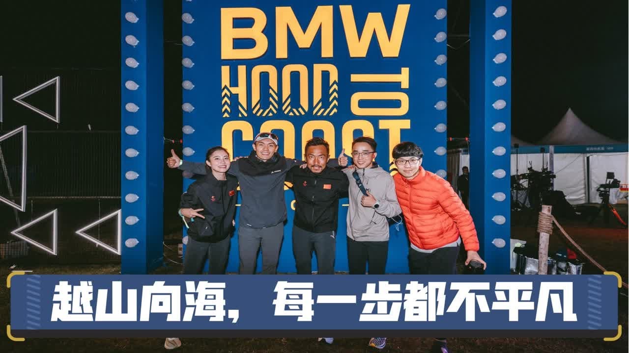 2021越山向海-崇礼站，24H全记录。